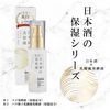 Medicated Sake Serum, Bright Wrinkle 1.7 fl oz (50 ml)