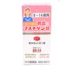 【第2類医薬品】マスチゲン錠8~14歳用 60錠 ×2