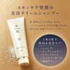 KOSE Rice Skin MAIHADA Active Head Cleanser, Cream Shampoo, Scalp Care, 8.8 oz (250 g), Rice Power No. 1-E