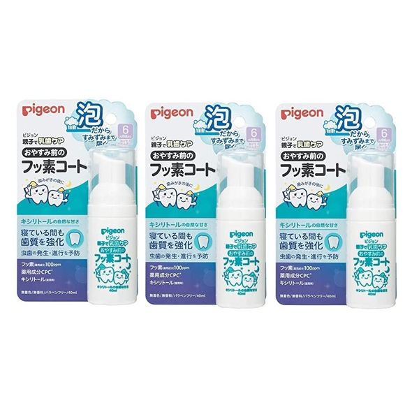 Pigeon Parent and Child Care Fluorine Coat 1.4 fl oz (40 ml)