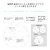 Made in Japan Beauty Sheet Masks 36 Sheets [MT101-E-5-SET]
