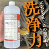 Engine Room Cleaner Alkaline High Performance Engine Cleaner 3.3 gal (1 L)