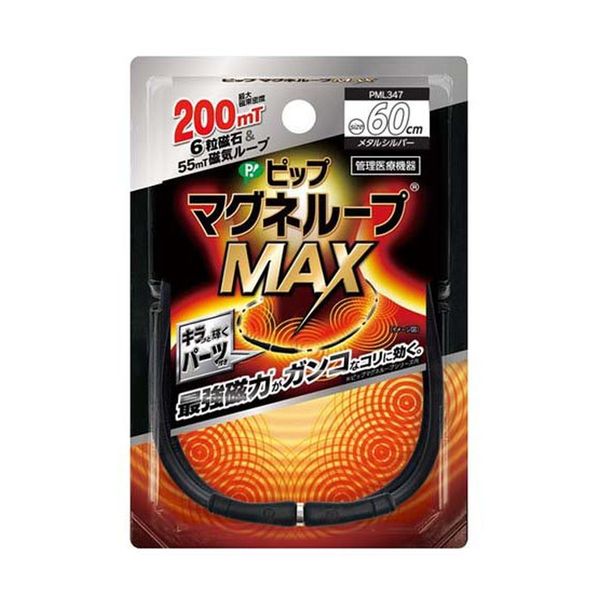 Save on shipping when you buy more than 2999 yen! PIP Magneloop MAX Metal Silver 60cm Controlled Medical Device