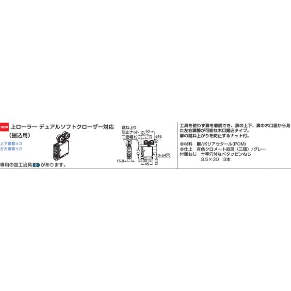 LAMP FD25SP-WRH-N Upper Roller Dual Soft Closer
