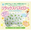 Relax Bath Pillow, Cloud Pattern, Suction Cup Included, Made in Japan