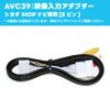 Beat-Sonic AVC39 Audio Video RCA Input Cable Harness