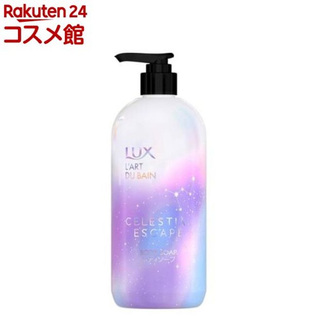 Lux Celestial Escape Body Soap (470g) [LUX]