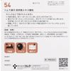【第2類医薬品】ツムラ漢方抑肝散エキス顆粒 48包