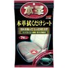 Genuine Leather Wipe-Away Sheet Set of 3