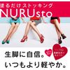 Pelican Soap, NURUsto Nurst Peach & Osmanthus Scent, Goldwood Osmanthus, 3.4 fl oz (100 ml)