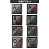 Limited Guns&Dice PATCH/JSD Blood Type B/RH-