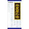 [2nd-Class OTC Drug] Kracie Kampo Hangekobokuto Extract Granules 45 Packs