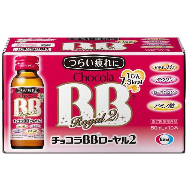 [Quasi-drug] Chocola BB Royal 2 50ML x10B [Set of 5]