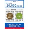 2 bag set Caffeine 200 Caffeine 200 1 tablet 200mg caffeine 1 bag 100 tablets Uses natural caffeine Made in Japan Pouch with zipper for easy portability Harmes