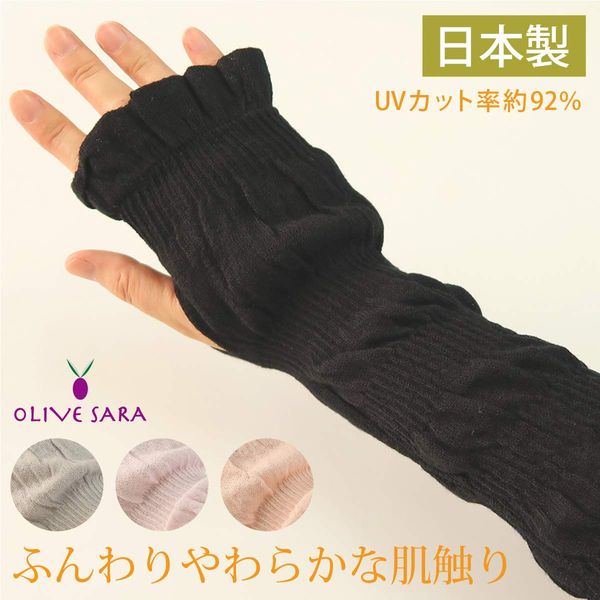 Olive Sarah Arm Cover, Arm Warmer, Made with Olive Oil from Shodoshima Island, Long Type, Black