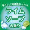 Gongon Aroma Closet 3 Pack Lime Soap Scent