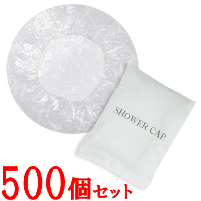 [Set] Disposable shower cap individually wrapped transparent plain hotel amenity event 500 pieces showercap500 82080262-500 (ma0a041)