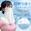 Besince Face Cover, Neck Guard, Cool to Touch, UPF 50+, Protects Your Neck, Washable, Does Not Suffer From Breathing, UV Protection, Sun Protection, Sun Protection, Breathable, Sweat Absorbent, Quick Drying, Running, Sports, Summer, Fishing, Ear Cord Adju
