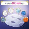 EBIS Cosmetics (EBiS) Face Pack, All-In-One Luxurious Moisturizing, Uuloil N Face Mask, Made in Japan, Sheet Mask, Beauty Mask, Unisex