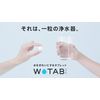 WATAB 20 Tablets to Clean Water