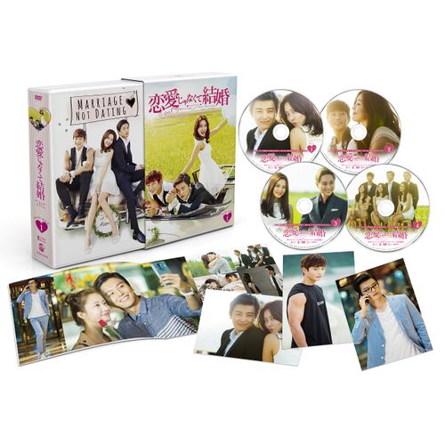 恋愛じゃなくて結婚 DVD-BOX1