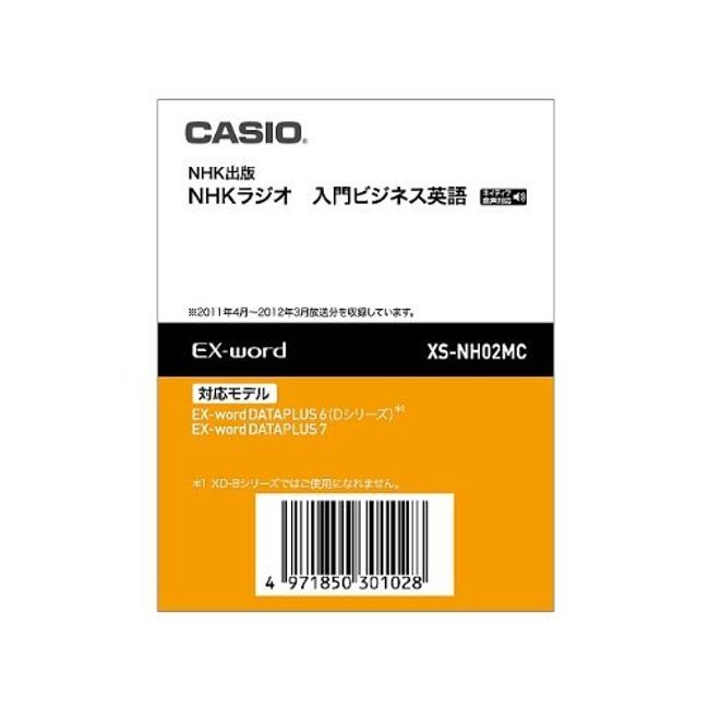 カシオ計算機 EX-word電子辞書追加コンテンツ XS-IW04MC