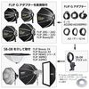 SMDV Softbox FLIP Dedicated Adapter, AD200/AD200PRO Adapter, Dedicated Type, Compatible with Godox AD200/AD200PRO, ADPAD200