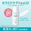 Curel 50SPF Moisturizing UV Lotion, 2.4 fl oz (60 ml)