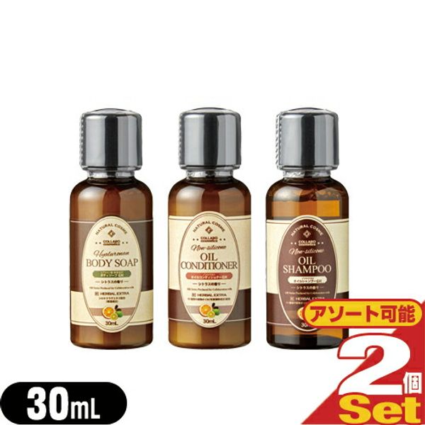 Mail delivery (Japan Post) Postal delivery<br> Hotel Amenity Professional Hair Care &amp; Body Soap GemiD HE Mini Bottle 30mL x 2 Set (Choose from Shampoo, Conditioner, or Body Soap) - Citrus Scent. smtb-s