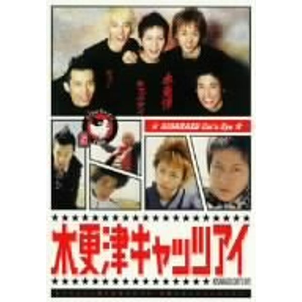 木更津キャッツアイ 第5巻 [DVD]