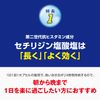 【第2類医薬品】ストナリニ Zジェル 12カプセル