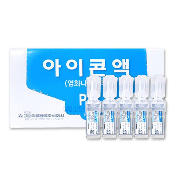 Daehan Pharmaceutical Icon Liquid 20mlx50 Disposable Saline Solution/Lens Cleaning Solution