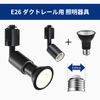 LVWIT Lighting Rail Spotlight E26 Base Socket Duct Rail Lighting Fixture Angle Adjustable Black 6 Pack