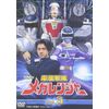 電磁戦隊 メガレンジャー VOL.3 [DVD]