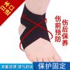 bonbone Ankle Support Free Supporter AM Black LL