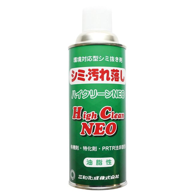 High Clean Neo Oil Resistant