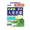 Lactobacillus + Enzyme, Young Barley Leaves, 60 Packets x 2 Pieces