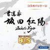 Amazing Deodorizing Bag BOS Sakata Koyo Collaboration Package (L, Black, 90 Sheets)