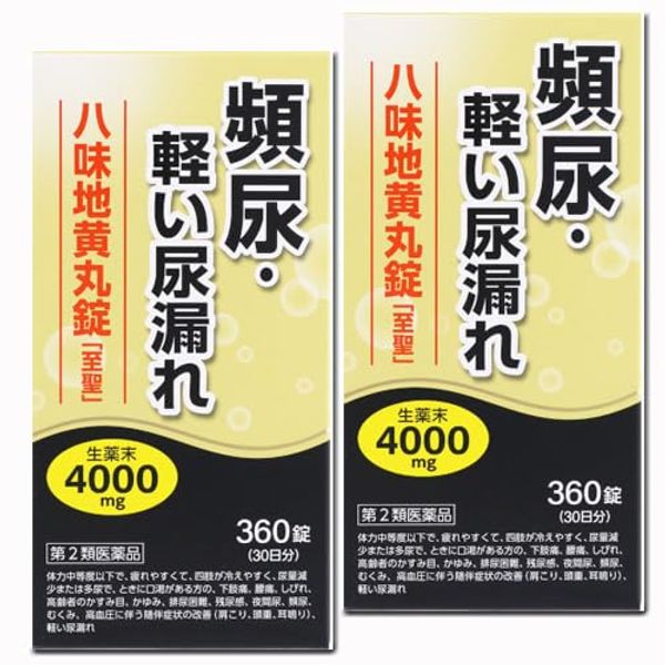 【第2類医薬品】八味地黄丸錠「至聖」 360錠 ×2