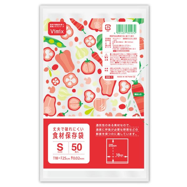 Chemical Japan Plastic Bags, Food Storage Bags, Height 9.8 inches (25 cm), Width 7.1 inches (18 cm), Thickness 0.0008 inches (0.02 mm), S 50 Sheets