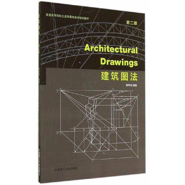 Architectural Drawings建筑图法(第二版)