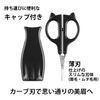 Kai Corporation Cat Fashionable Scissors, Scissors, Mayu Scissors, Eyebrow Scissors, Cat, Nyarming, 1 Piece (x1)