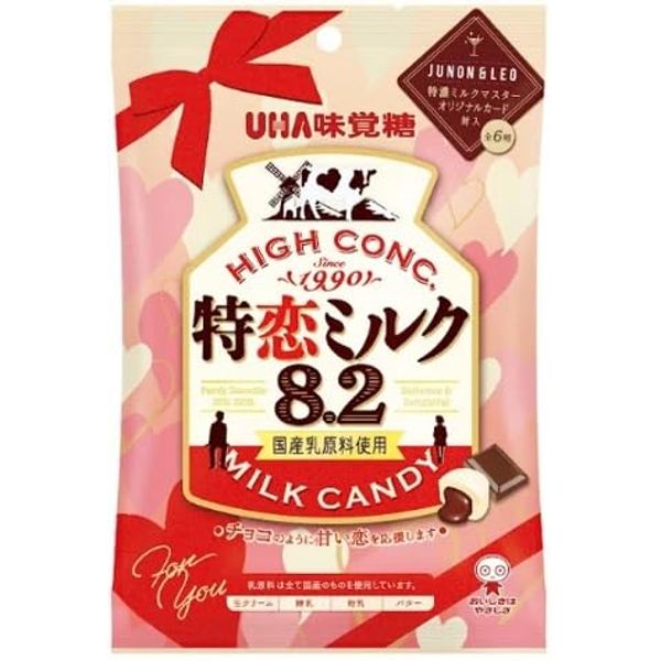 UHA Mikakuto Tokkoi Milk 8.2 Chocolate, 2.5 oz (70 g) x 4 Bags