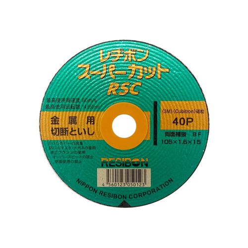 Regibon Disc Grinder Cutting Wheel RSC Super Cut 4.1 x 0.06 inch (105 x 1.6 mm), Set of 10