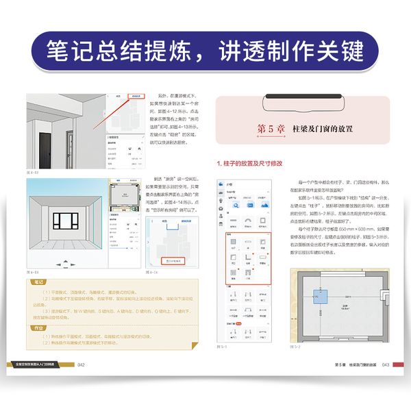 全屋定制效果图从入门到精通 室内设计家装效果图室内设计师谈单宝典柜体展示案例大全集全屋定制柜体鞋柜酒柜家居设计全书