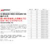 X-Braid Red Ocean V6 Ship Harris 100m No. 4