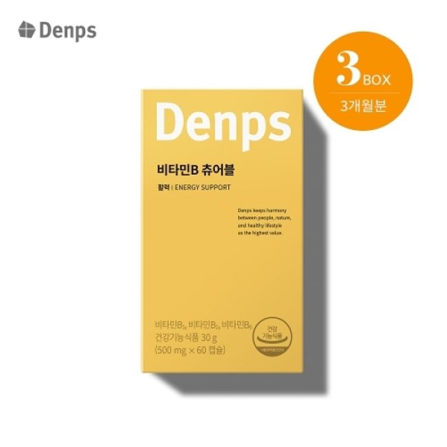 Denps Vitamin B Chewable 3 months 3box, 1ea, single item, single item