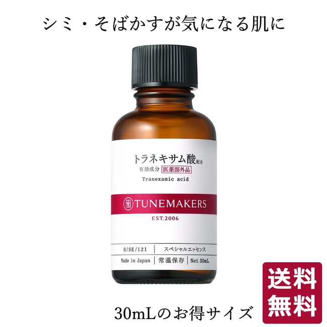 TUNEMAKERS Tranexamic acid combination medicated whitening stock solution 30ml (quasi-drug) Beauty serum stock solution Stock cosmetics