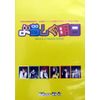 よろしく明日-2008.2.11 OSAKA MUSE- [DVD]