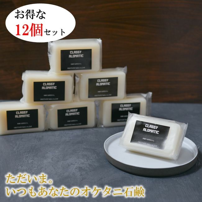 Additive-free soap, bath soap, OKETANI soap, soap, soap, OKETANI, bath soap, 12 pieces